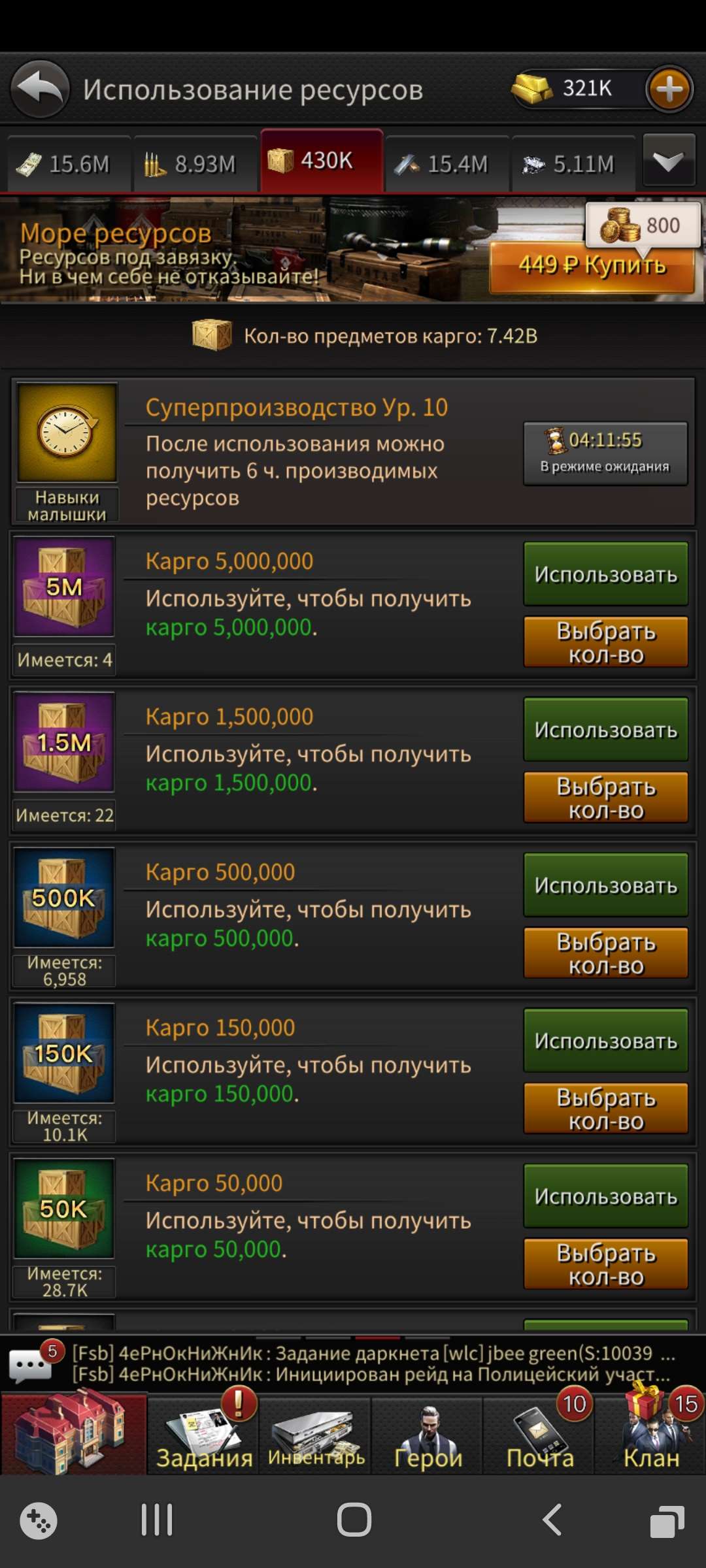 продажа аккаунта к игре The Grand Mafia